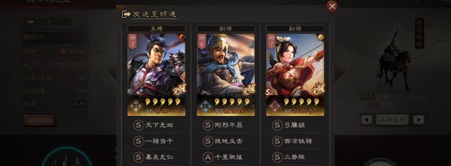 《三国志战略版》开荒五星武将推荐攻略（最全面的初级武将使用攻略）