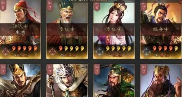 《三国志战略版》开荒五星武将推荐攻略（最全面的初级武将使用攻略）