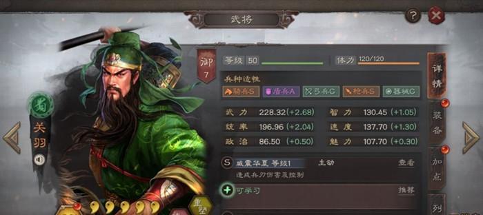 三国志战略版（玩转游击战术）