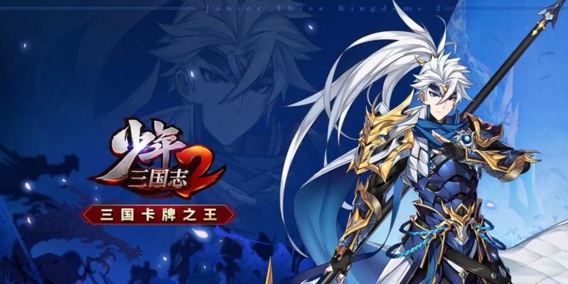 《以少年三国志零魏国最强阵容搭配攻略》（平民阵容推荐）