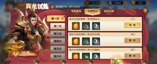 《以少年三国志零魏国最强阵容搭配攻略》（平民阵容推荐）