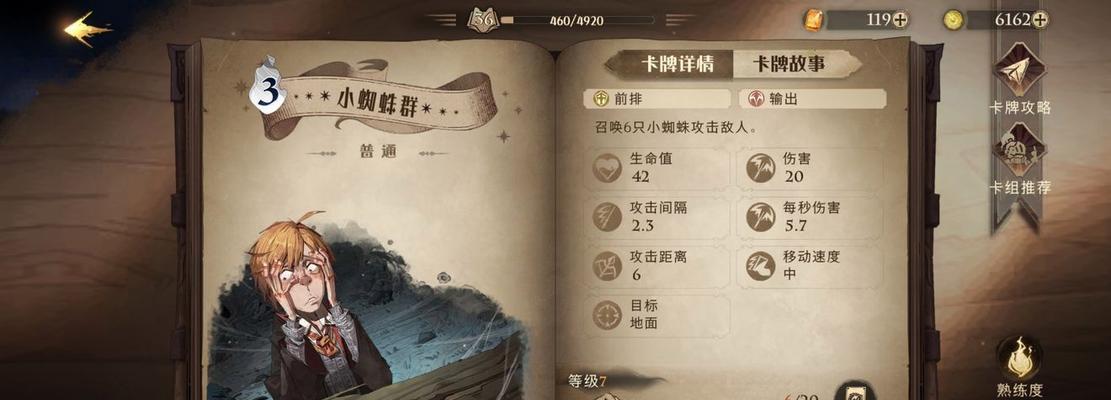 神代梦华谭孙悟空卡牌搭配图鉴介绍（打造最强孙悟空阵容）