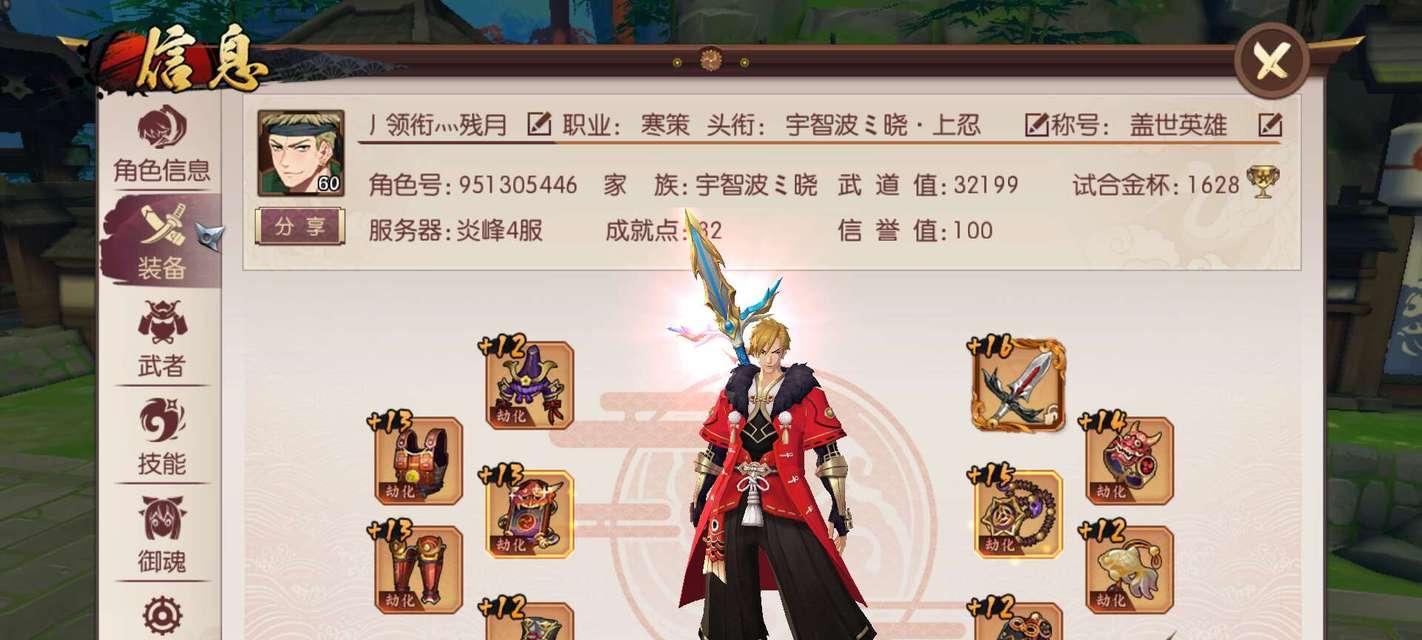 《以侍魂胧月传说》狂刀刷图技巧大揭秘（快速过图不再是梦想）