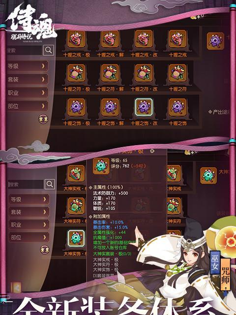 《以侍魂胧月传说天诛》最强加点推荐（天诛技能加点介绍）