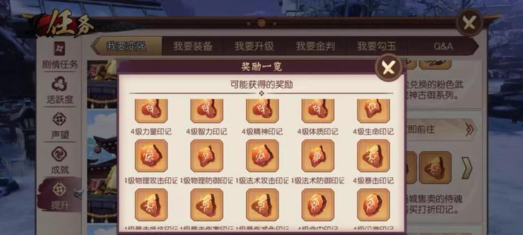 侍魂胧月传说咒师刷图加点推荐（打造强力咒师）