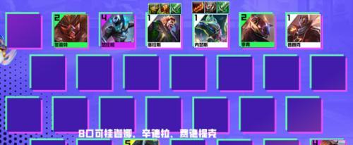 手游金铲铲之战最强阵容璐璐玩法攻略（打造防线）