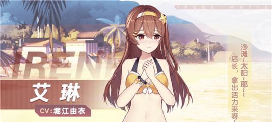 《双生视界公式服艾琳技能属性图鉴全解析》（掌握艾琳角色技能）
