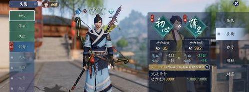 《天涯明月刀手游》燕南飞介绍（伙伴属性与技能全解）