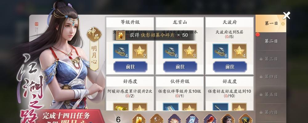 《天涯明月刀手游》燕南飞介绍（伙伴属性与技能全解）
