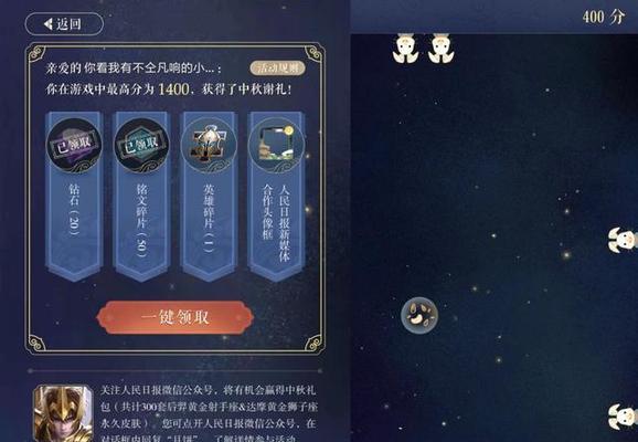 荣耀攻略（如何获得荣耀中的鲲之游弋和回城）