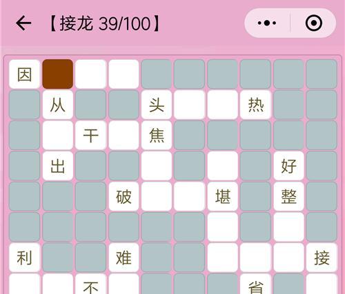 微信成语猜猜看进士答案大全集——游戏攻略（以微信成语为主题的猜谜游戏）