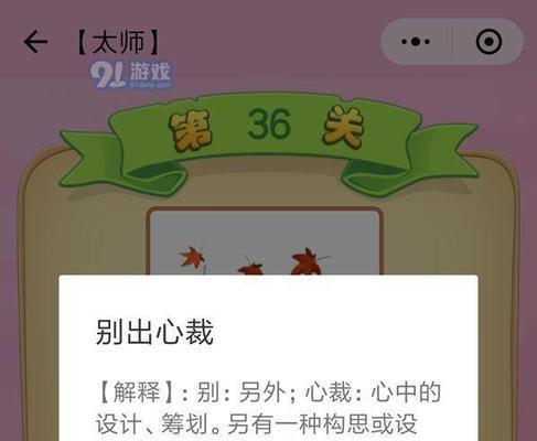 微信成语猜猜看尚书答案大全集——以游戏为主