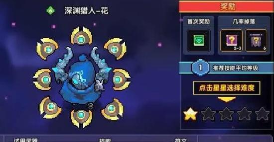 《勇者炎魔心脏》武器属性入手攻略（从游戏中获取属性武器的技巧和注意事项）