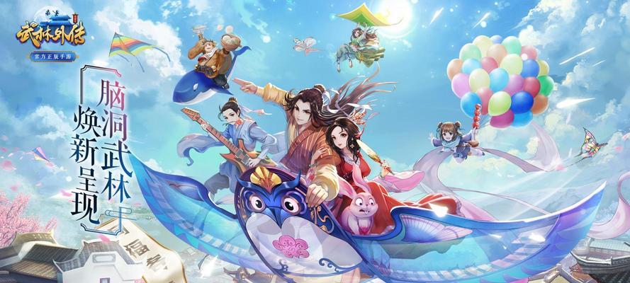 《以武林外传手游》侠义值获取详解（手把手教你获取侠义值）
