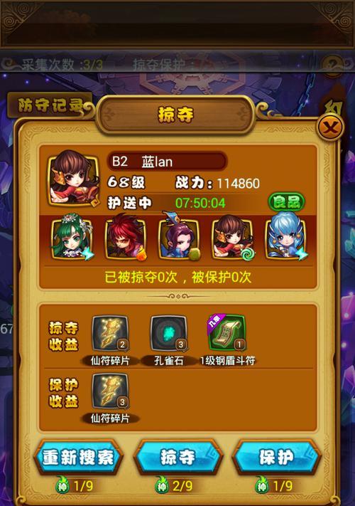 仙剑5手游最强阵容搭配攻略（打造不败阵容的关键是什么）