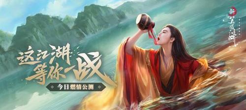 《新笑傲江湖手游》流寇头目刷新地点攻略（找到流寇头目）