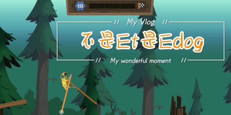 如何轻松通关WalkMaster第18关（掌握步伐）