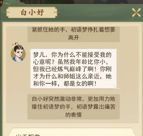 修仙云端，身世隐藏选开局的技巧（以游戏为主）