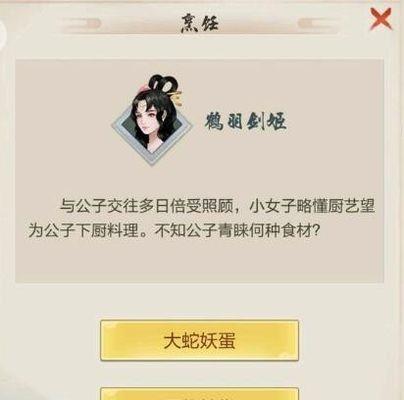 《玄元剑仙》机缘奇遇增加方法全解析（玄元剑仙机缘次数增加攻略）