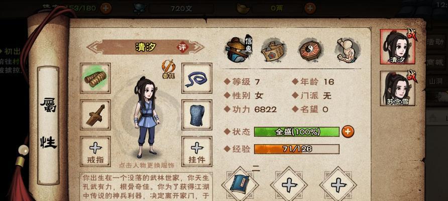 烟雨江湖红景天资源刷新位置及时间详解（游戏玩家必看）