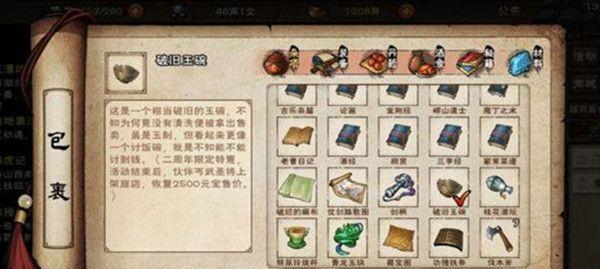 《烟雨江湖》沙孤兰入队方法及资质详解（如何获取沙孤兰）