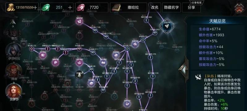 《以一零计划》中梅露尔获得攻略（如何获取梅露尔）