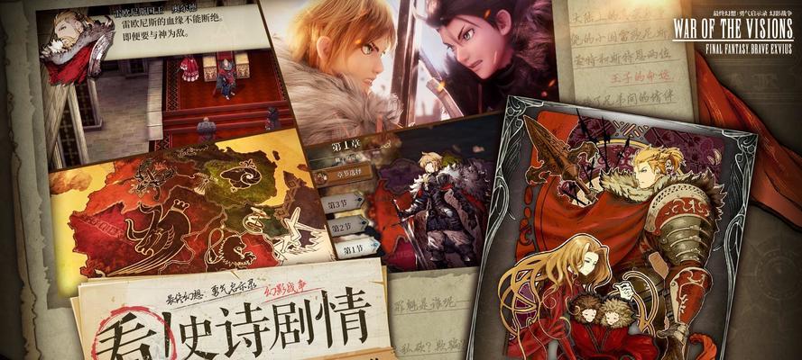 《FFBE幻影战争》武具制作指南（打造最强武装）