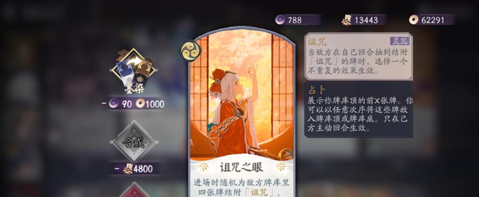 阴阳师百目鬼获得方法详解（打败大蛇丸的关键就在这里）