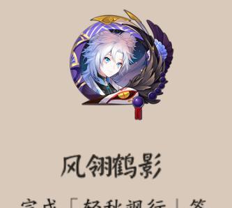 《炽天魔头像框获取攻略》（如何获得以阴阳师炽天魔头像框）