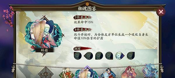 《阴阳师手游》四大首领御魂作用详解（打败四大首领）