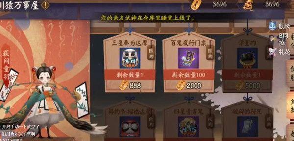 以阴阳师御隐香寻超鬼王第二天阵容搭配攻略（挑战超强BOSS）