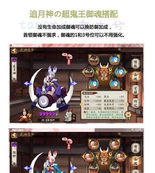 以阴阳师御隐香寻超鬼王第二天阵容搭配攻略（挑战超强BOSS）