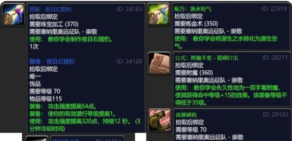 《新部落守卫战》声望获取指南（如何快速获取游戏声望）