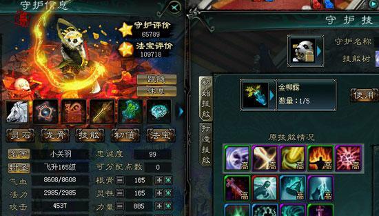 《新大话西游3》（跟着游戏的节奏）