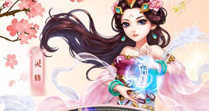 《修仙物语》游戏中如何提升战力（打造强大的修仙者）