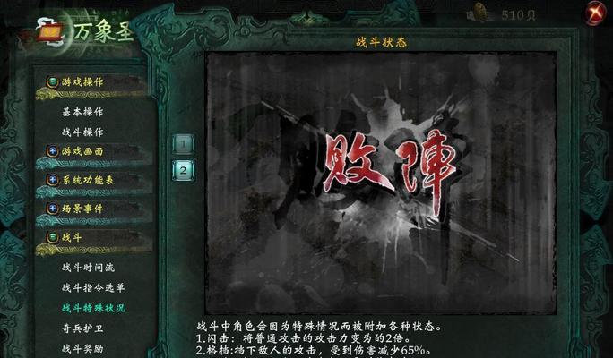 《轩辕剑6》游戏卷十二支线任务攻略（探索神秘遗迹）