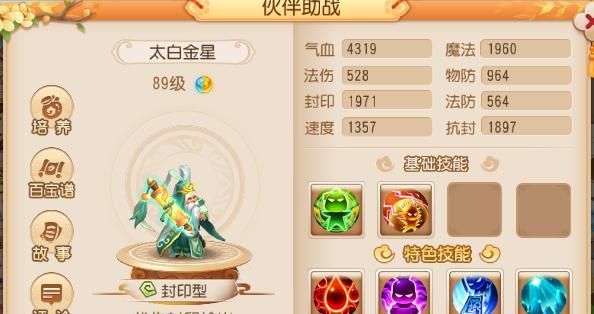 《轩辕剑6》BOSS详解（挑战游戏最强敌人）