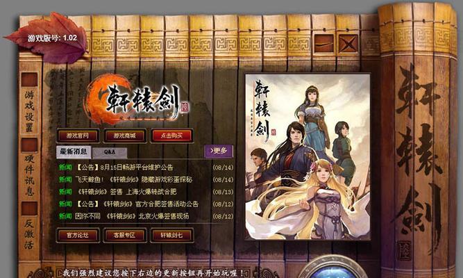 《轩辕剑6》主线剧情深度解析（一段魔幻之旅）