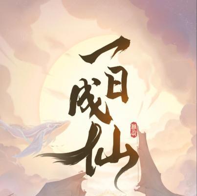 《妖怪名单之前世今生》游戏郭襄单c流玩法攻略（以郭襄为主攻略）