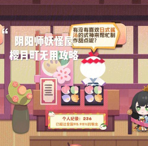 《阴阳师妖怪屋》游戏SR雪女的强大之处（一起来了解雪女的属性、技能和克制方式吧）