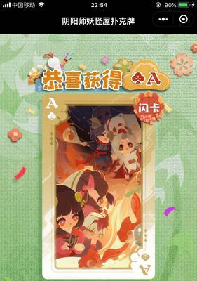 《阴阳师妖怪屋》彩蛋全攻略（揭秘隐藏的小惊喜）