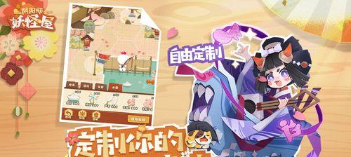 《阴阳师妖怪屋》游戏聚怪式神大全（打败所有妖怪）