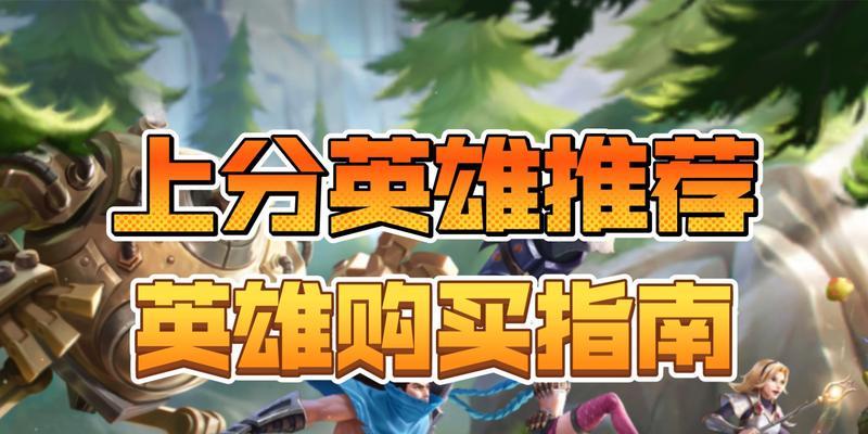 《英雄联盟LOL》新版本最值得玩的十大英雄（充满战斗激情）