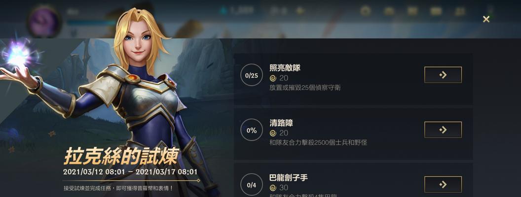 S4眼位详解（如何掌握地图视野）