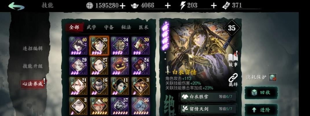 《影之刃3》游戏中的瓷儿人物攻略（探秘瓷儿技能）