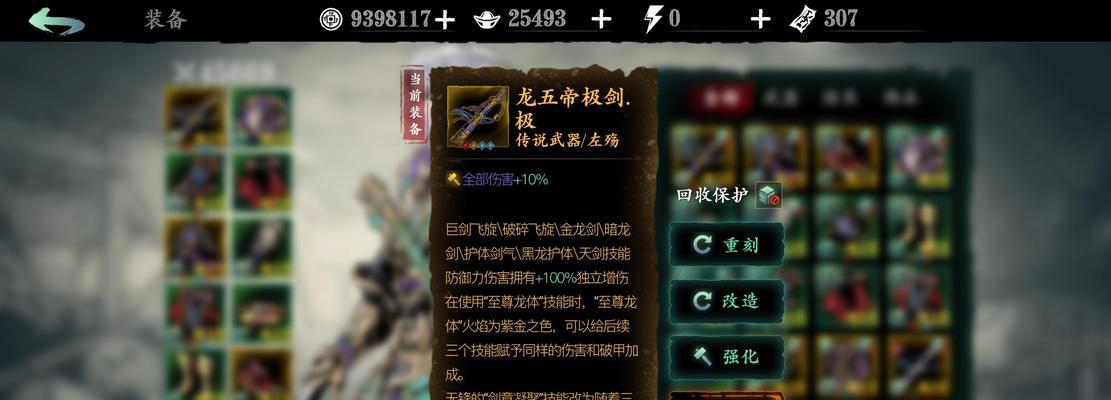 《影之刃》高输出技能组合5大无锋连招技能攻略（全面解析《影之刃》高输出技能组合）