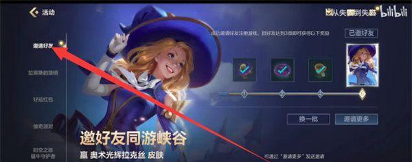 英雄联盟手游怎么观战好友（操作步骤详解）