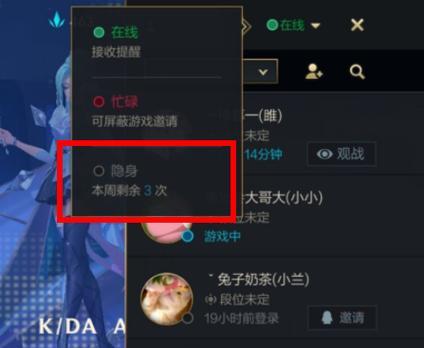 英雄联盟手游怎么观战好友（操作步骤详解）