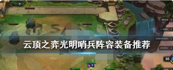 英雄棋士团不死族阵容搭配攻略（如何利用不死族阵容在游戏中获得胜利）