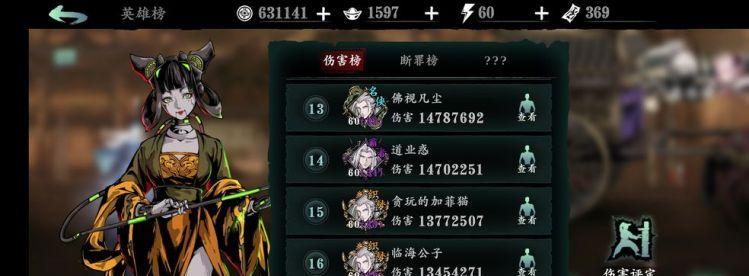 《影之刃3》白山恨歌套装杀意套获取方式详解（一步步教你获取最新杀意套装）